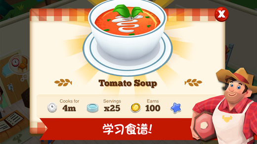 餐廳物語2官方版