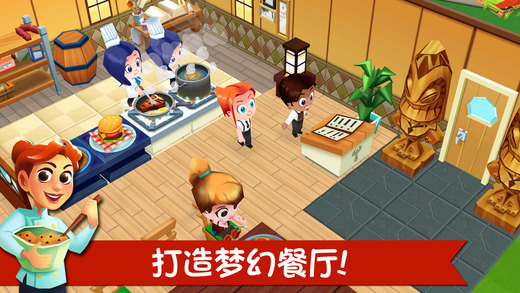 餐廳物語2官方版