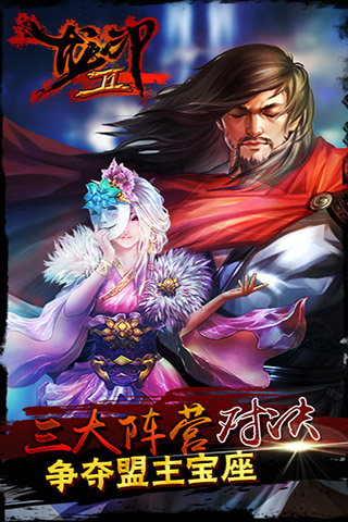 龍印2