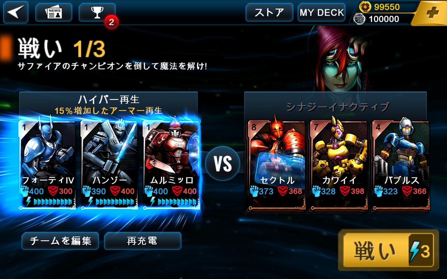 終極機械大戰