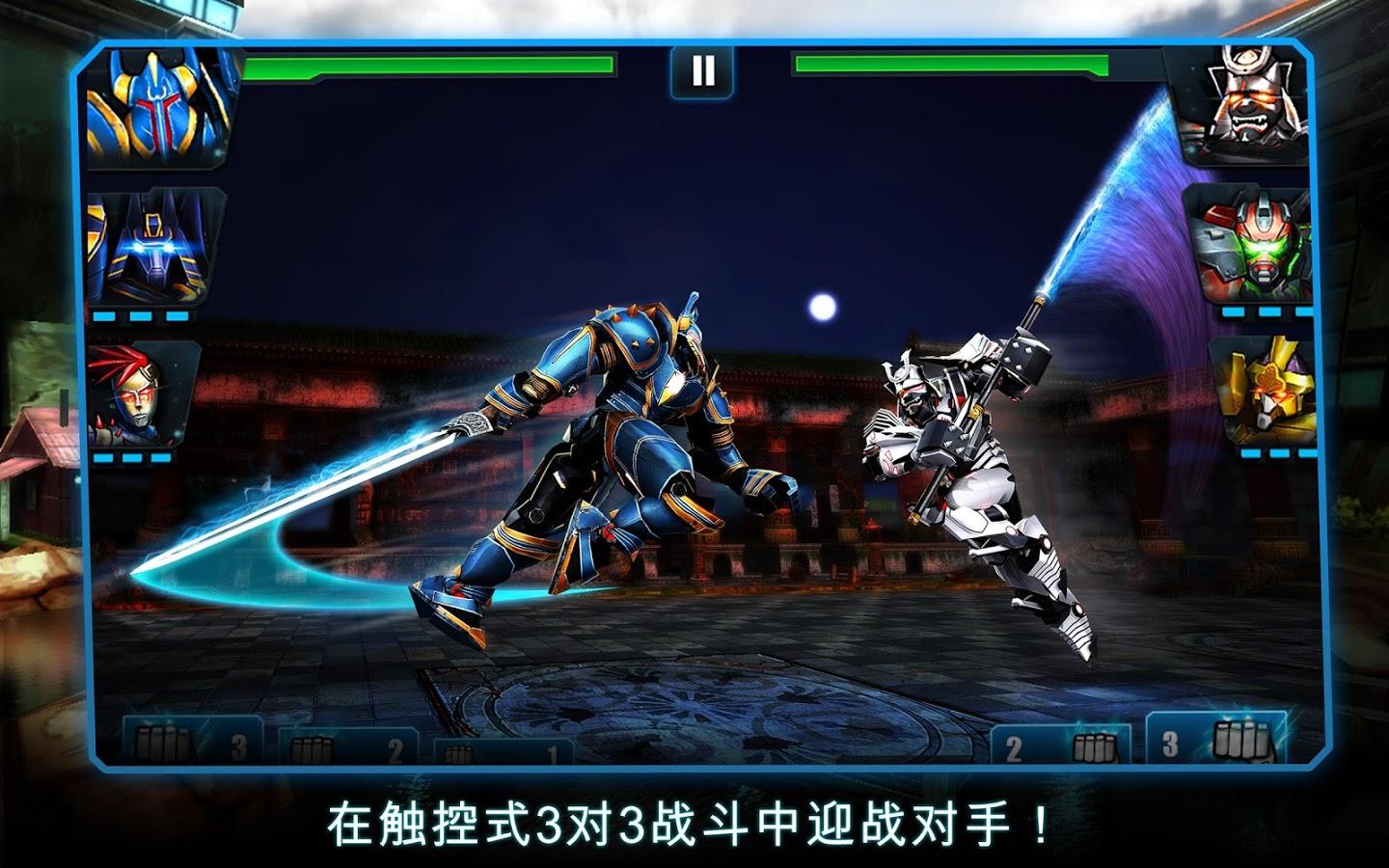 終極機械大戰