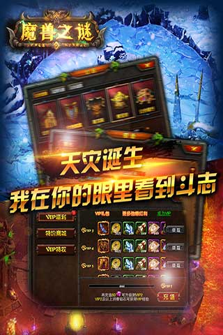 魔獸之謎