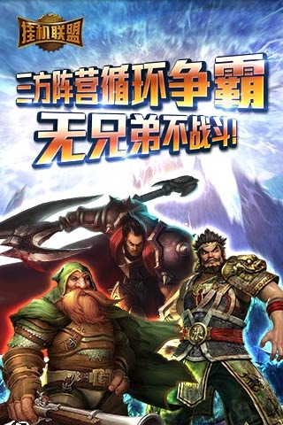 掛機(jī)聯(lián)盟