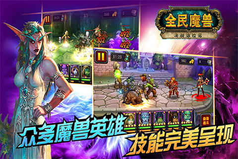 全民魔獸