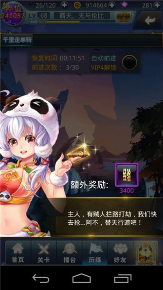 夢夢愛三國