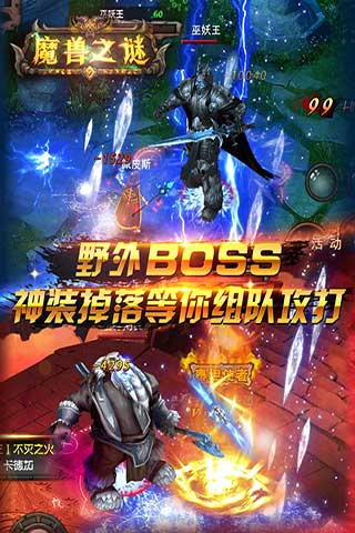 魔獸之謎