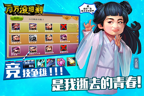 萬萬沒想到