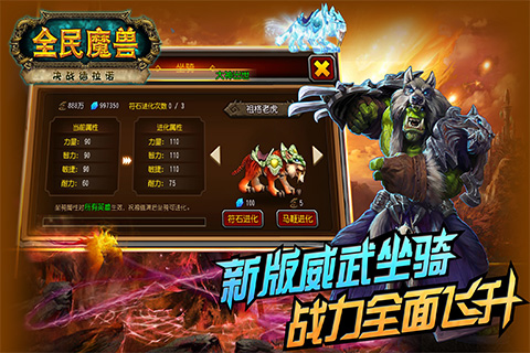 全民魔獸