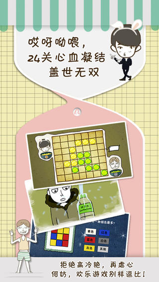 史上最強的大腦2