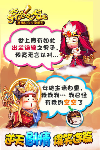 奔跑吧悟空