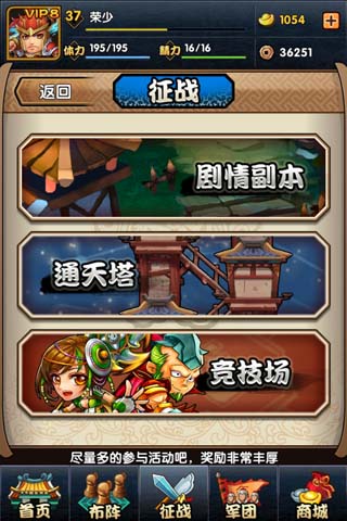 三國又如何