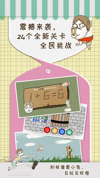 史上最強的大腦2