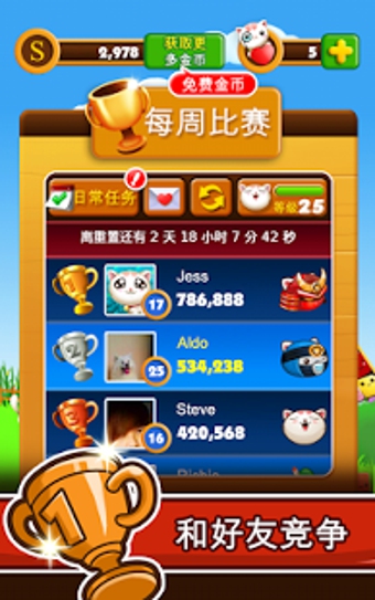 貓咪援救大戰