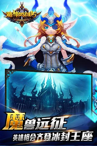 魔神英雄傳