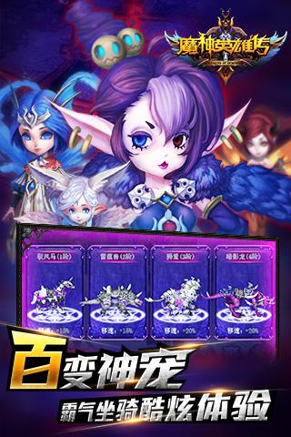 魔神英雄傳