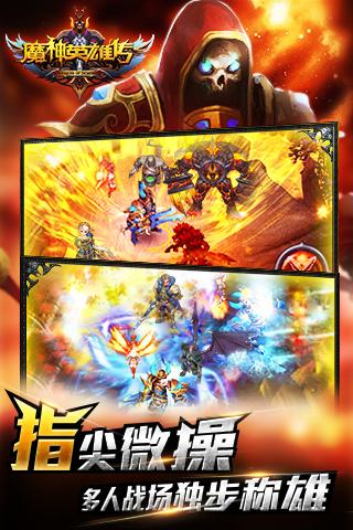 魔神英雄傳