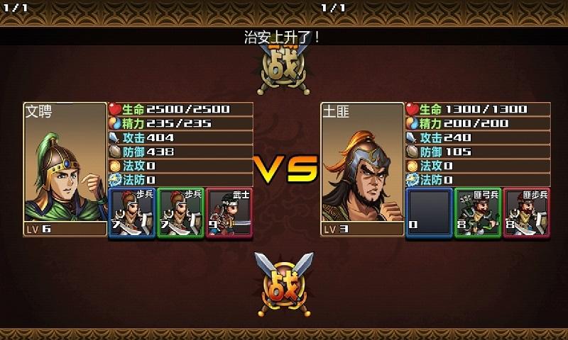 三國志群英戰(zhàn)