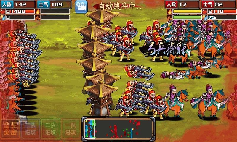三國志群英戰(zhàn)