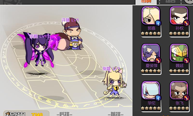 調(diào)教三國2