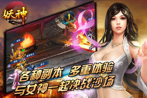 妖神山海經(jīng)傳說(shuō)九游版