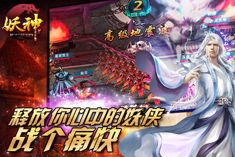 妖神山海經(jīng)傳說(shuō)九游版