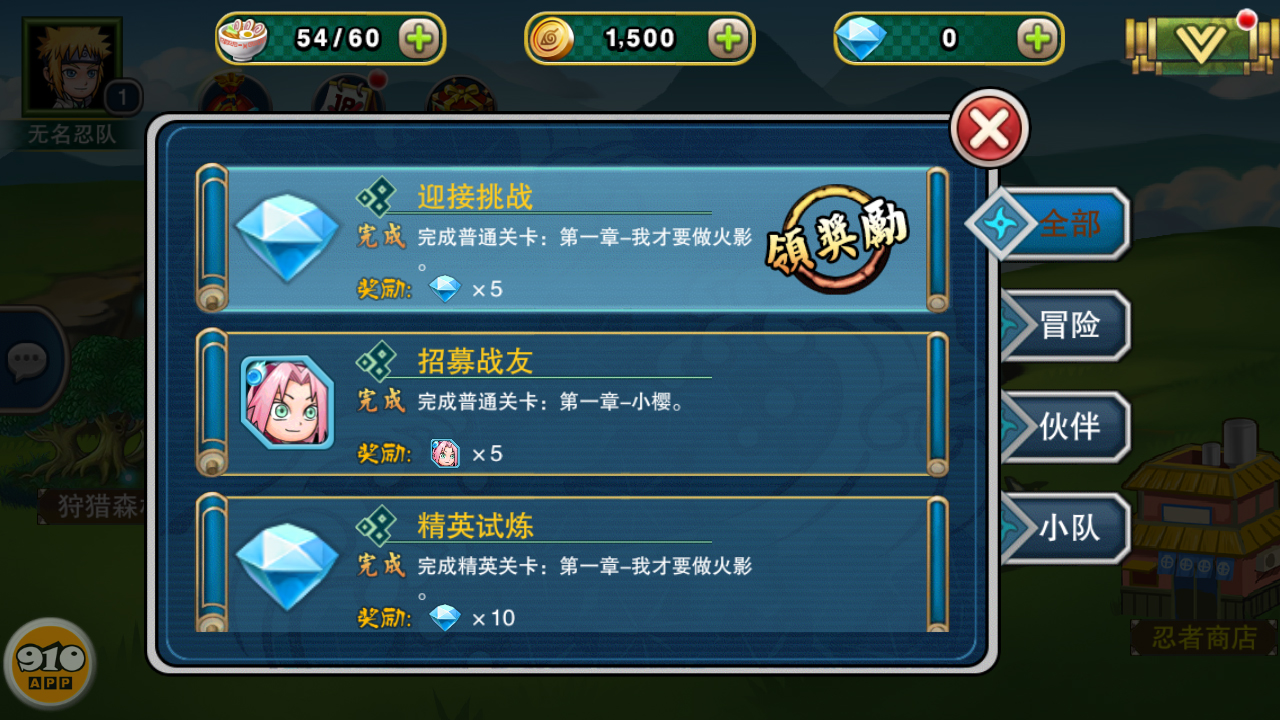 全民火影