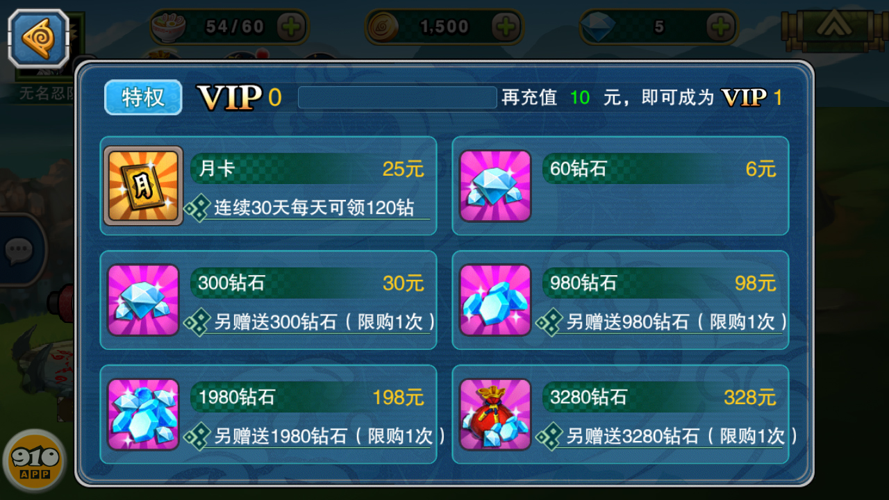全民火影