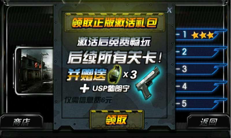 全球特戰(zhàn)：反恐聯(lián)盟