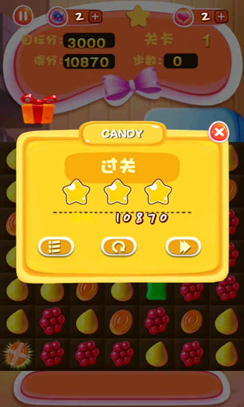 糖果季