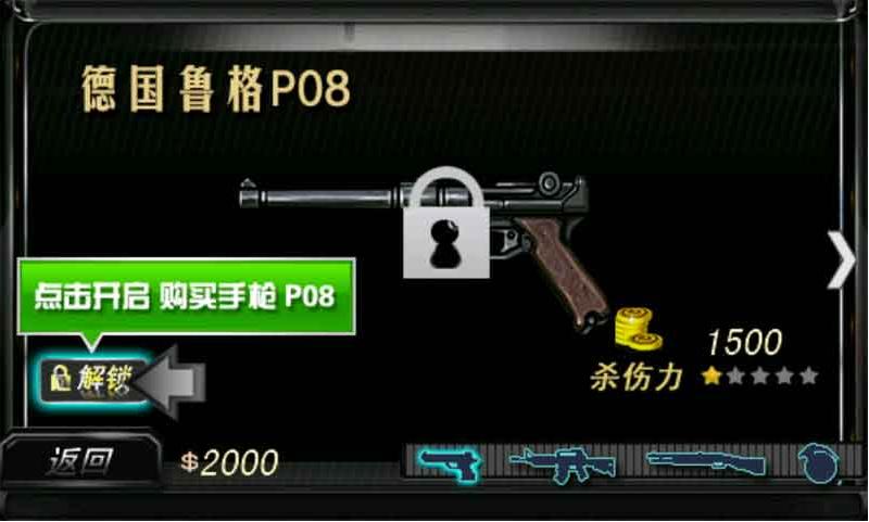 全球特戰(zhàn)：反恐聯(lián)盟
