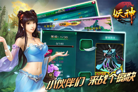 妖神山海經(jīng)傳說(shuō)九游版