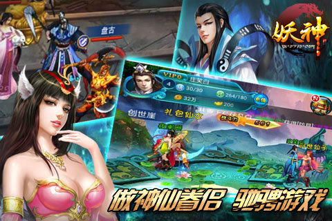 妖神山海經(jīng)傳說(shuō)九游版