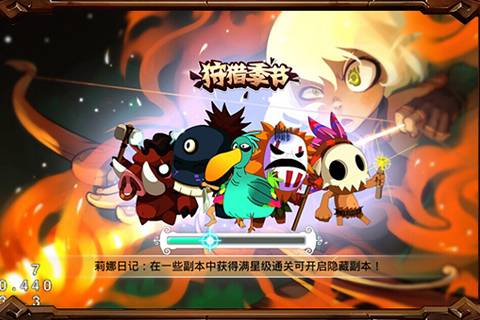 狩獵季節(jié)
