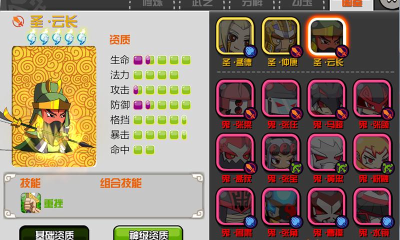 調(diào)教三國2