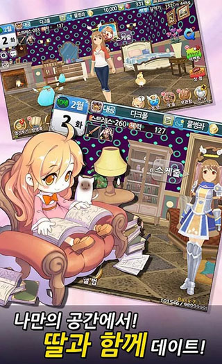 美少女夢工場3