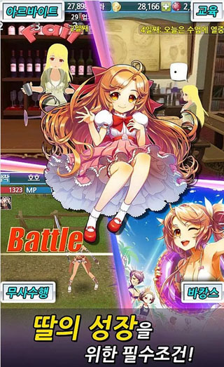 美少女夢工場3