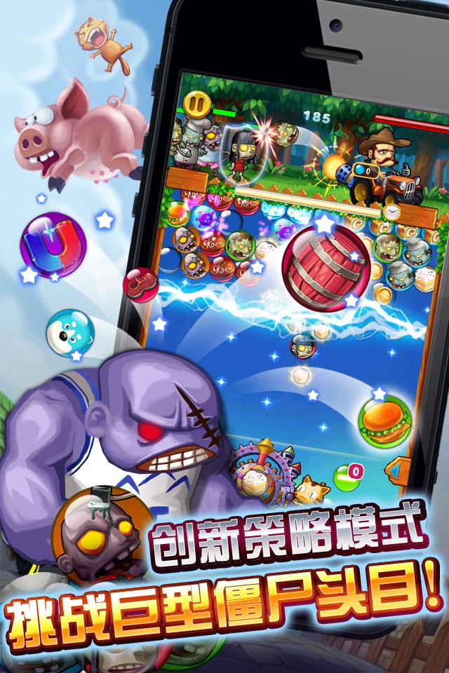 全民泡僵尸