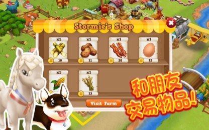 農(nóng)莊物語2：凜冬奇緣