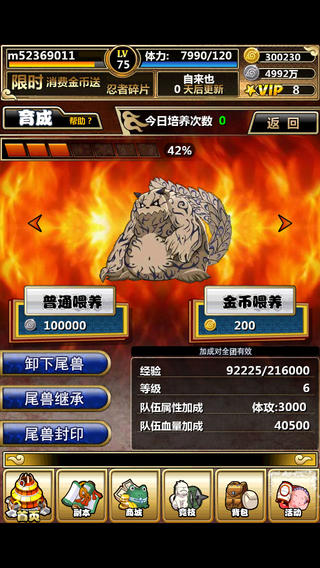 忍者傳說(shuō)