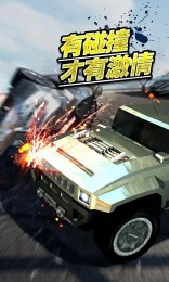 車神爭霸