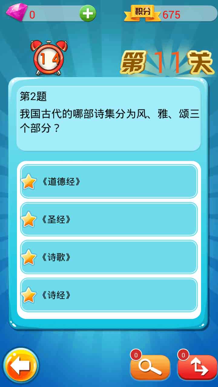 答你妹的題