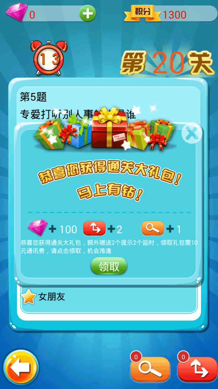 答你妹的題