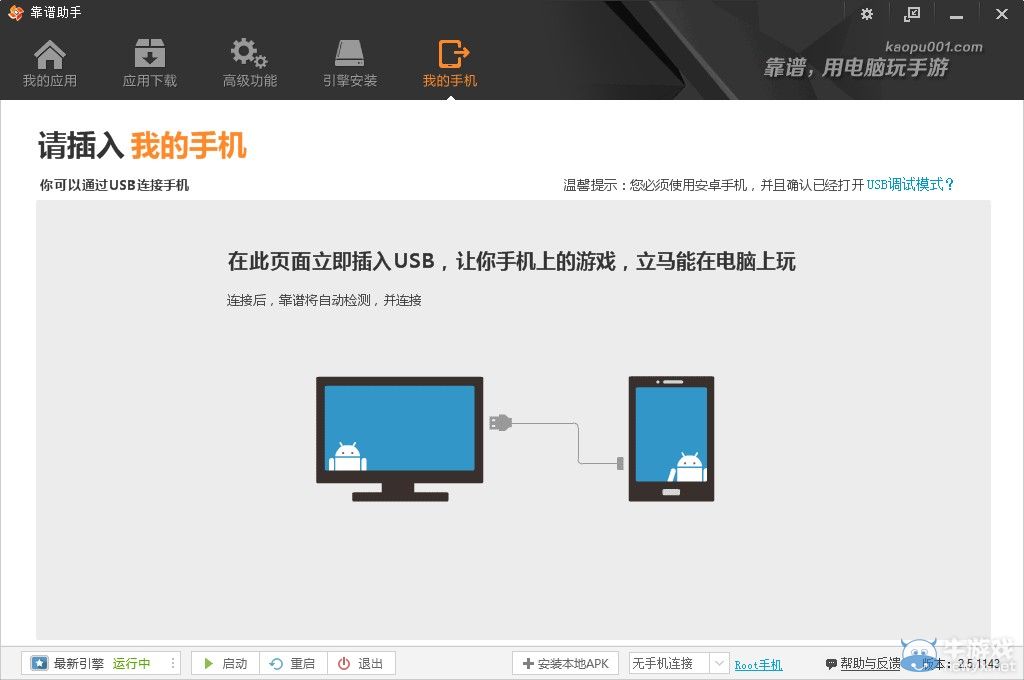 靠譜助手