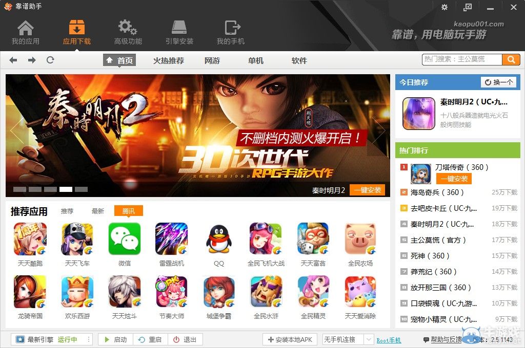 靠譜助手