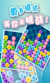 最愛消星星