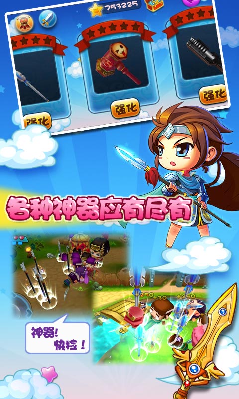 萌三國無雙 修改版