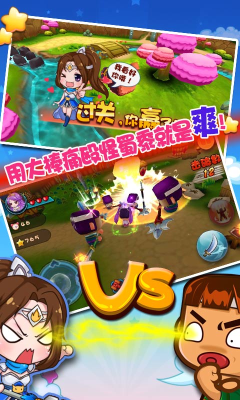 萌三國無雙 修改版