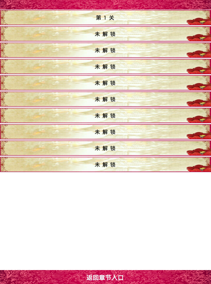 武媚娘傳奇瘋狂100猜