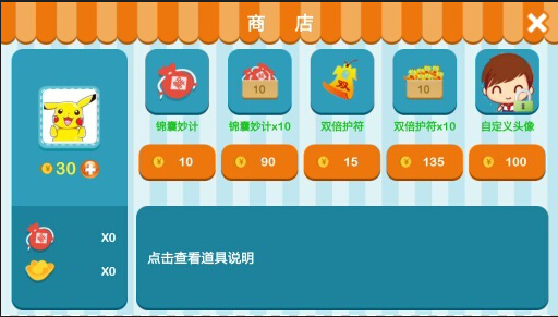 全民答題