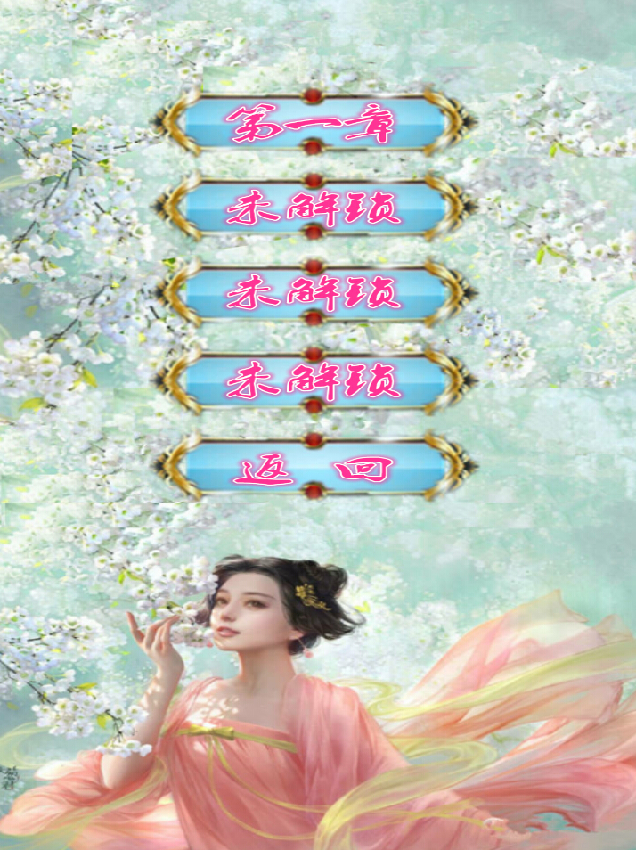 武媚娘傳奇瘋狂100猜